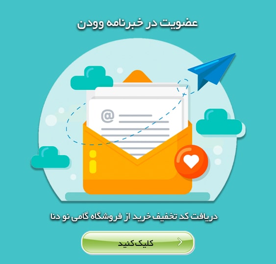 عضویت در خبرنامه